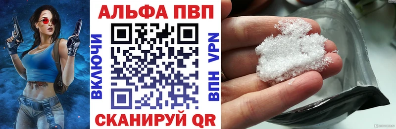 Купить где  Новохопёрск  A PVP кристаллы 