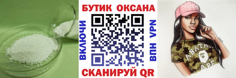 Бутират BDO 33%  Купить закладки  Новохопёрск 