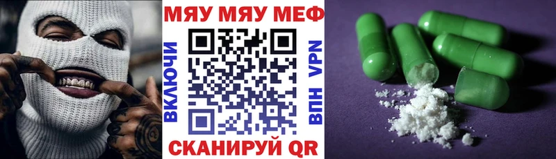 МЯУ-МЯУ mephedrone  Купить закладки  Новохопёрск 