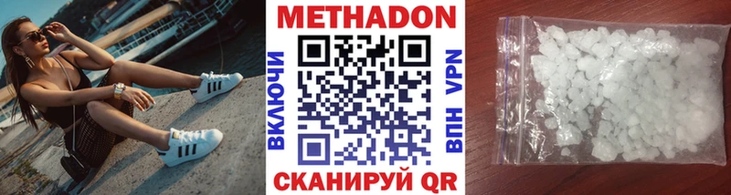 Метадон кристалл  Купить закладки  Новохопёрск 