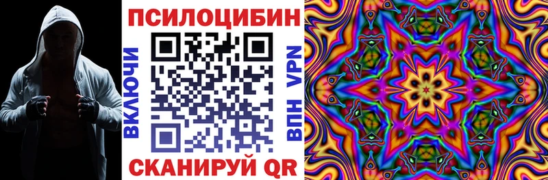 Псилоцибиновые грибы ЛСД  Купить где  Новохопёрск 